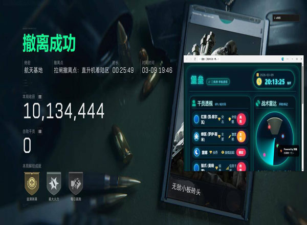 三角洲行动辅助免费透视自瞄效果
